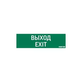 Пиктограмма для аварийно-эвакуационного светильника ip65 VARTON V1-R0-70355-21A01-2012