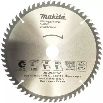 Пильный диск для дерева Makita