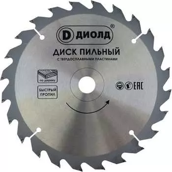 Пильный диск по дереву ДИОЛД 90061147