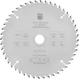 Пильный диск по дереву и ДСП Berger BG BG1653