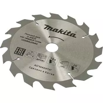 Пильный диск по дереву Makita D-45870