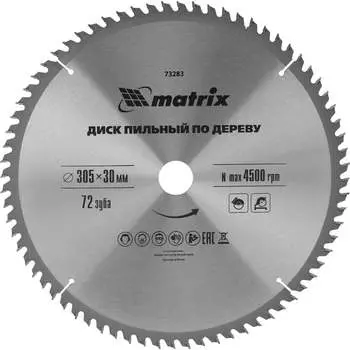 Пильный диск по дереву MATRIX Professional 73283