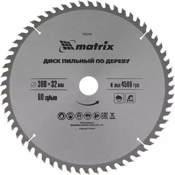 Пильный диск по дереву MATRIX Professional 73270