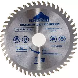 Пильный диск по дереву vertextools 125-48-22