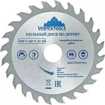 Пильный диск по дереву vertextools 200-24-32