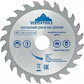 Пильный диск по дереву vertextools