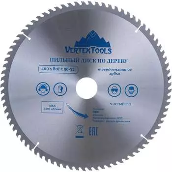 Пильный диск по дереву vertextools 400-80-50