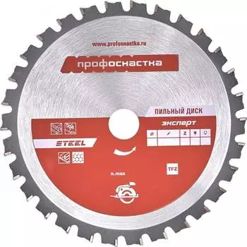 Пильный диск Профоснастка 60402005