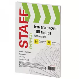 Писчая бумага Staff EVERYDAY 110541