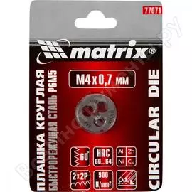 Плашка MATRIX 77071