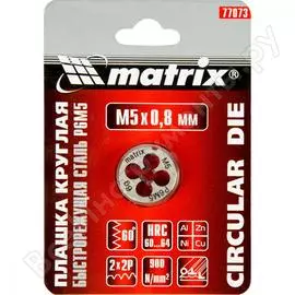 Плашка MATRIX 77073