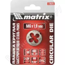 Плашка MATRIX 77075