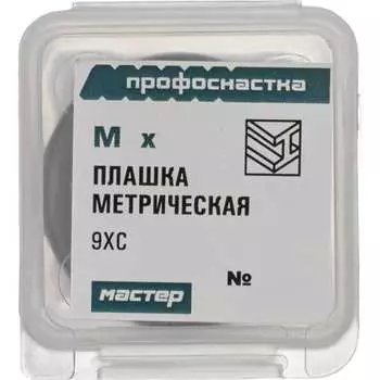 Плашка Профоснастка