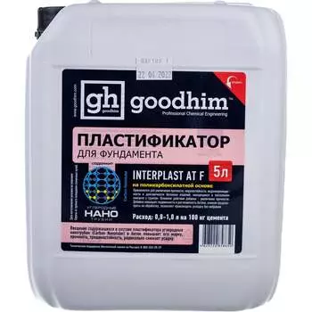 Пластификатор для фундамента Goodhim InterPlast AT F 2016