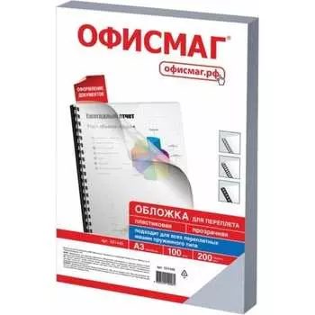 Пластиковые обложки для переплета ОФИСМАГ Большой Формат А3 531446
