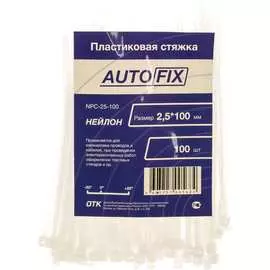 Пластиковые стяжки AutoFix