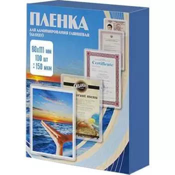 Пленка для ламинирования Office Kit PLP11210-1