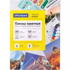 Пленка для ламинирования OfficeSpace