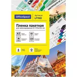 Пленка для ламинирования OfficeSpace