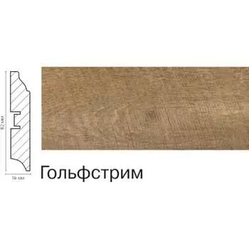 Плинтус GRACE