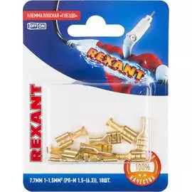Плоская клемма-гнездо REXANT РП-м 1.5-(6.3) 06-0397-A