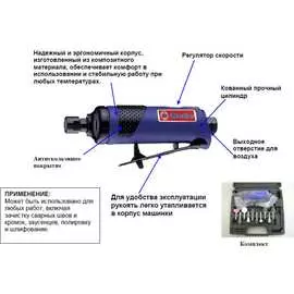 Пневматическая шлифовальная машинка I MACHINE