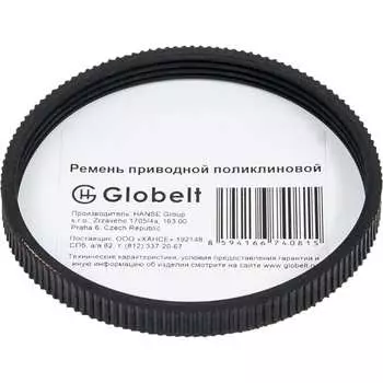 Поликлиновой ремень Globelt