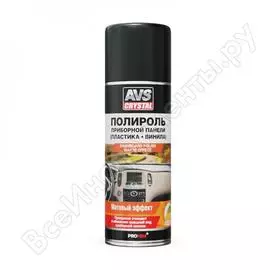 Полироль для приборной панели avs аэрозоль глянцевая 1000 мл avk-094 a07213s