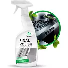 Полироль Grass Final Polish 125468