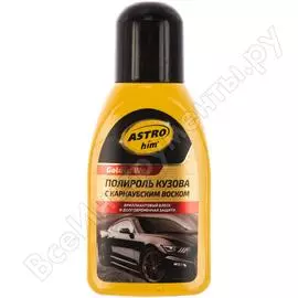 Полироль для кузова Astrohim Ас-240 Golden Wax 872