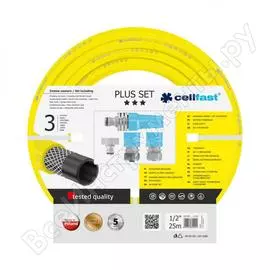 Поливочный набор Cellfast PLUS IDEAL 10-290