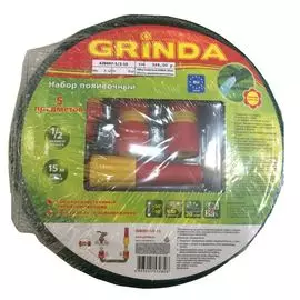 Поливочный набор Grinda