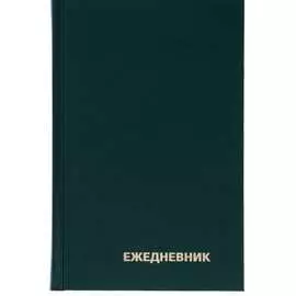 Полудатированный ежедневник Calligrata