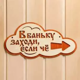 Правый указатель-облаков Добропаровъ