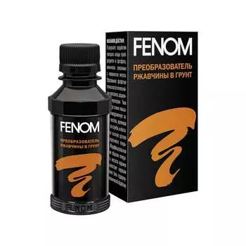 Преобразователь ржавчины в грунт Fenom FN956