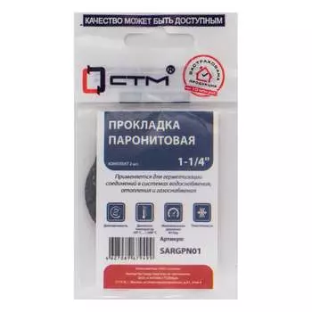 Прокладка СТМ
