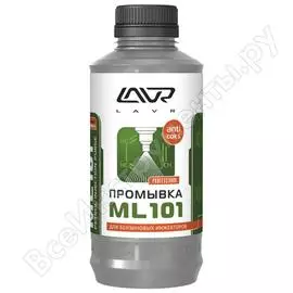 Промывка систем впрыска бензиновых двигателей LAVR ML101 Ln2001