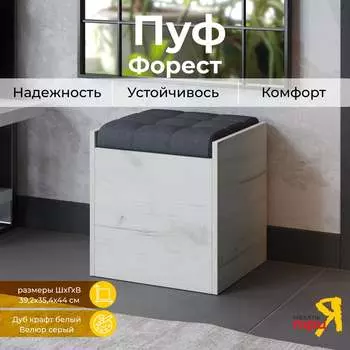 Пуф ТриЯ