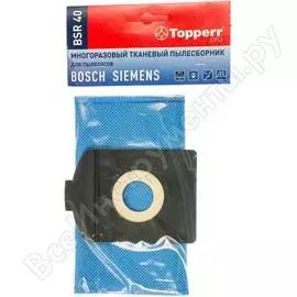 Пылесборник многоразовый для пылесоса bosch 1 шт. topperr bsr40 1494