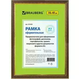 Рамка BRAUBERG