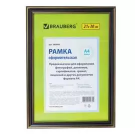 Рамка BRAUBERG