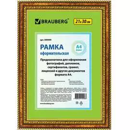 Рамка BRAUBERG