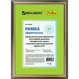 Рамка BRAUBERG