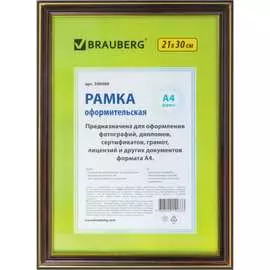 Рамка BRAUBERG