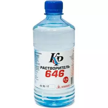 Растворитель КР 646 4607109830031_NEW