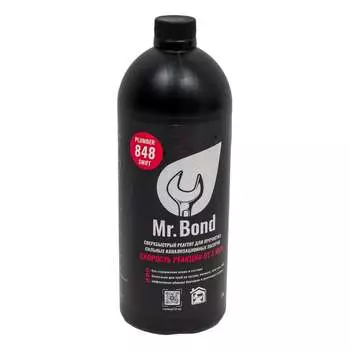 Реагент для устранения засоров в трубах и стоках Mr.Bond Plumber 848 SWIFT MB30348480011