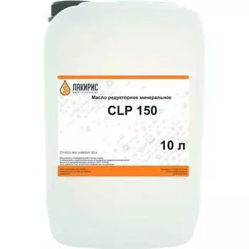 Редукторное масло Лакирис CLP 150 55564587