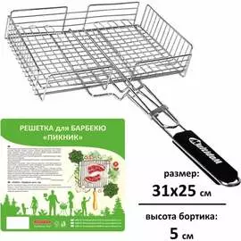 Решетка для барбекю МУЛЬТИДОМ