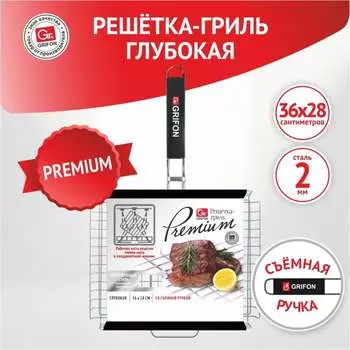 Решетка-гриль GRIFON