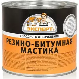 Резино-битумная мастика Эксперт